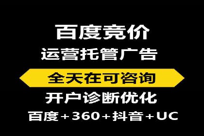 百度推广的收费策略与某公司广告投放效果分析